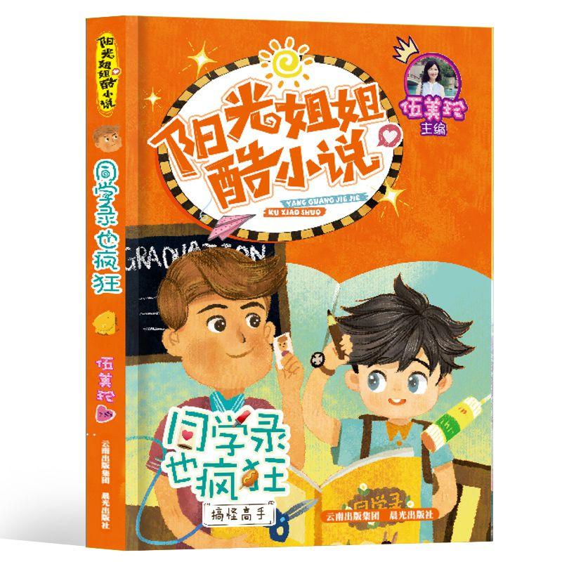 青春没有售价，金顶直通山下